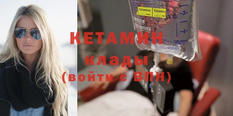 КЕТАМИН ketamine  магазин продажи   Гурьевск 