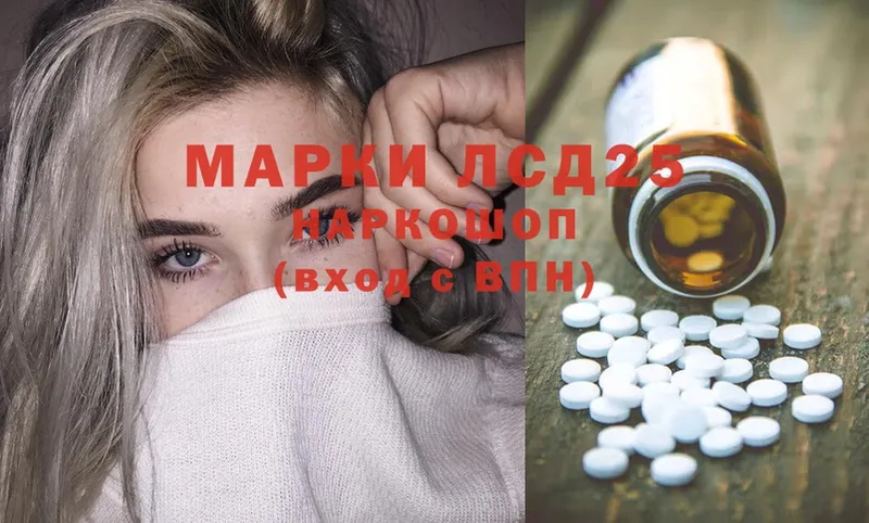 LSD-25 экстази ecstasy  Гурьевск 